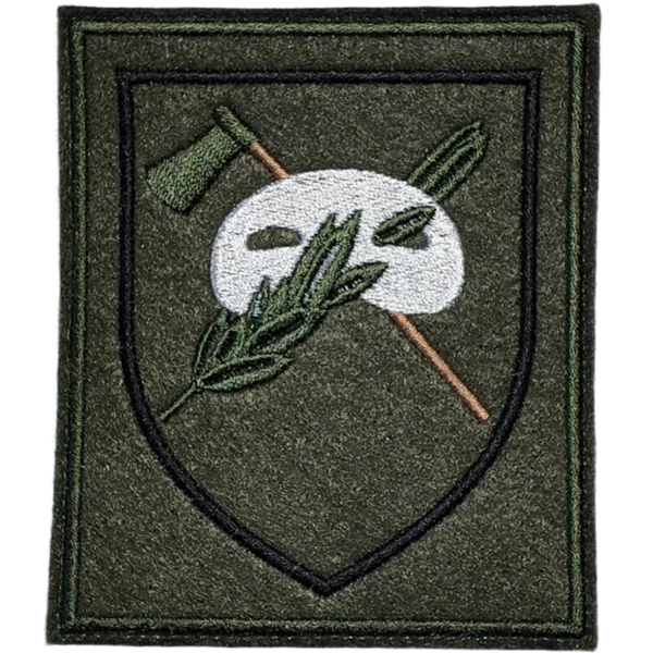Camouflage Troops Patch