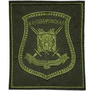 4th Guards Kantemirovskaya Tank Division Patch