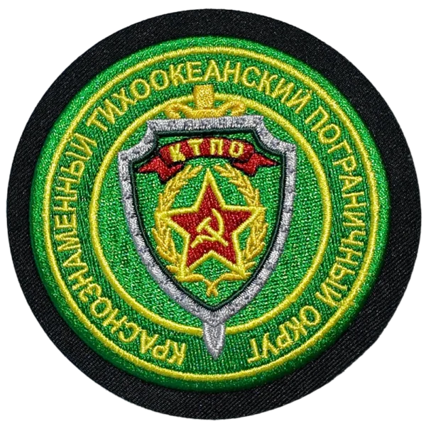 Red Banner Pacific Border District Patch