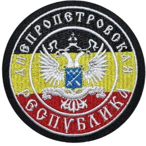 Dnipropetrovsk Republic Patch