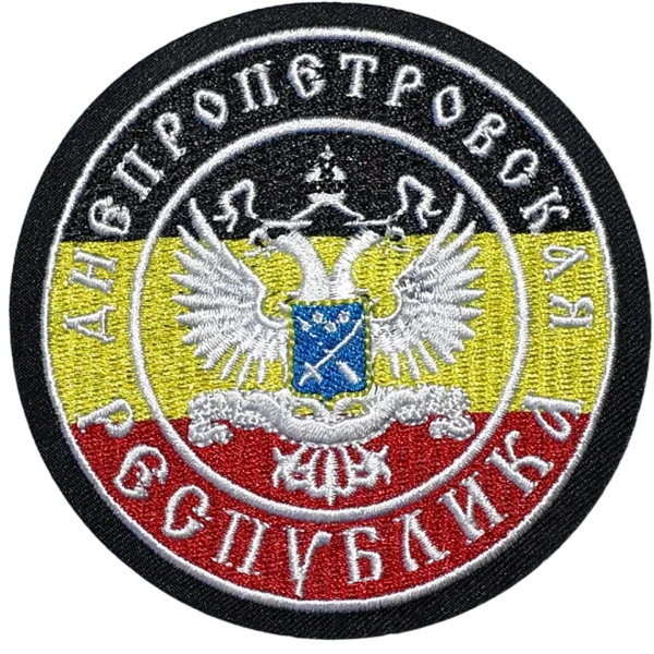 Dnipropetrovsk Republic Patch