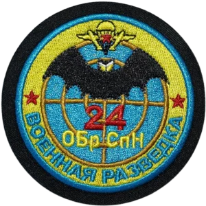 24th Spetsnaz Brigade GRU Patch