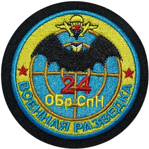 24th Spetsnaz Brigade GRU Patch
