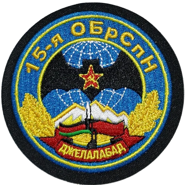 15th Spetsnaz Brigade GRU Patch