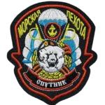 61st Kirkenes Naval Infantry Brigade Patch