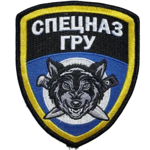 Spetsnaz GRU Patch – 12.5x10.5 cm Embroidered Emblem