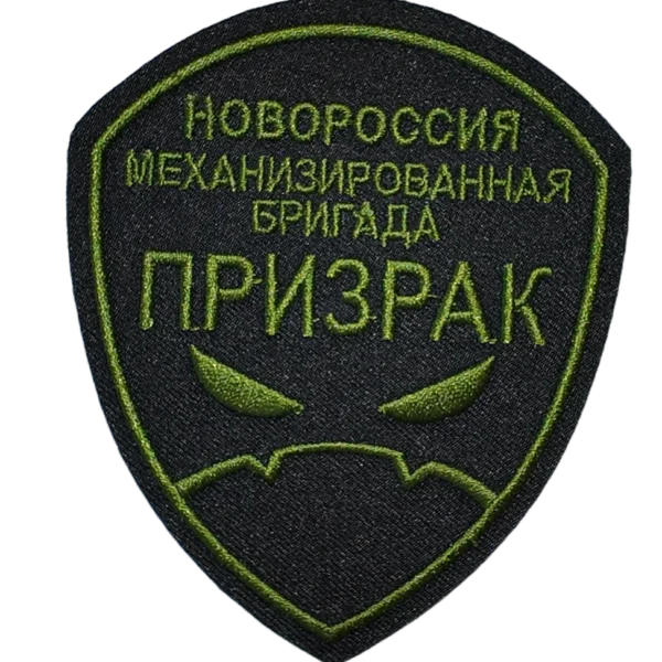 Prizrak Mechanized Brigade Patch