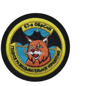 Chevron GRU "67th Special Purpose Brigade"
