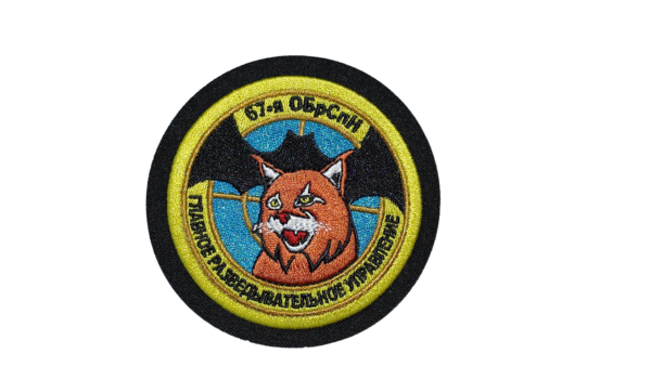 Chevron GRU "67th Special Purpose Brigade"