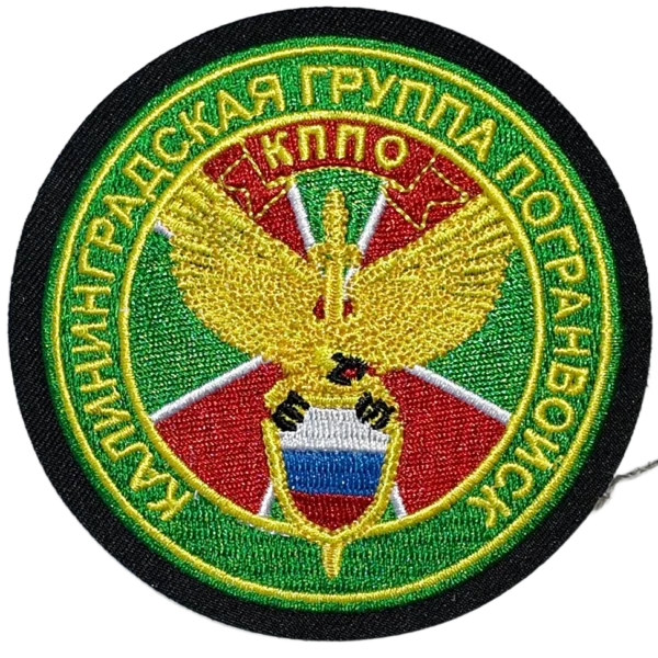 Kaliningrad Border Troops Group Patch