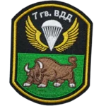 7th Guards Airborne Division Patch