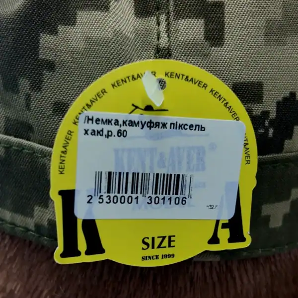 Ukrainian Camouflage “German-style” Cap with Tryzub Emblem - Image 4