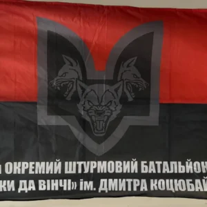 1st Separate Assault Battalion Flag