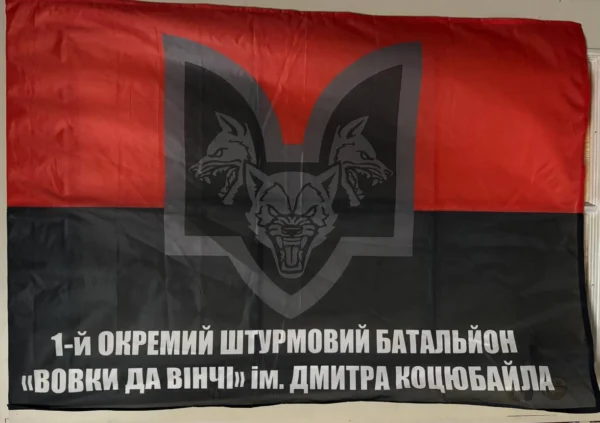 1st Separate Assault Battalion Flag