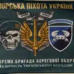 34th Coastal Defense Brigade Flag – 120×80 cm Ukrainian Banner 5 34th Coastal Defense Brigade Flag