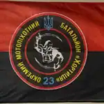 23rd Separate Mechanized Brigade Flag