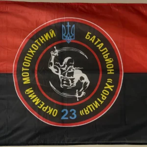 23rd Separate Mechanized Brigade Flag