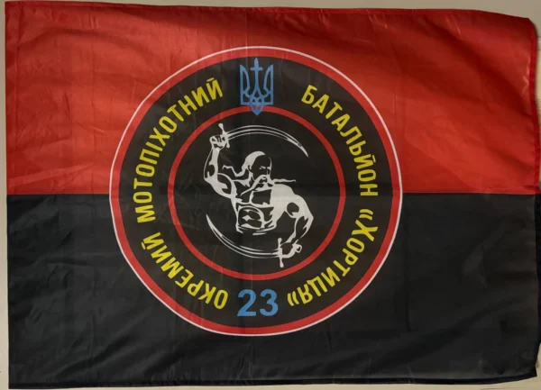 23rd Separate Mechanized Brigade Flag