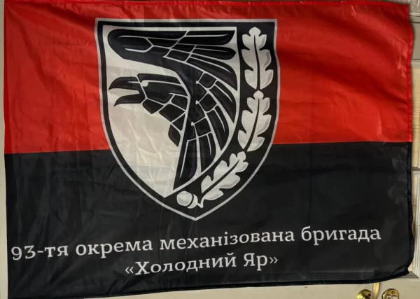 93rd Mechanized Brigade Flag