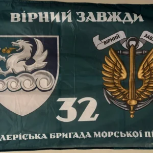 32nd Marine Artillery Brigade Ukrainian Flag