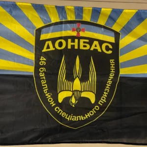 46th Separate Assault Battalion Donbas Flag