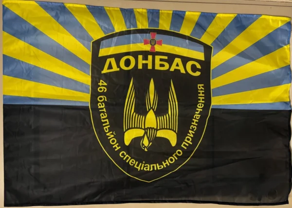 46th Separate Assault Battalion Donbas Flag