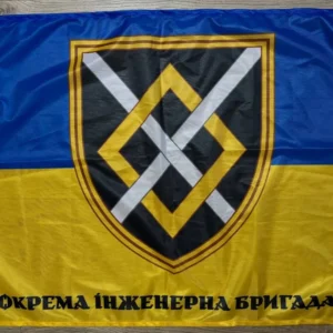 Ukrainian 47th Engineer Brigade Flag