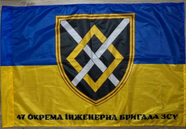 Ukrainian 47th Engineer Brigade Flag