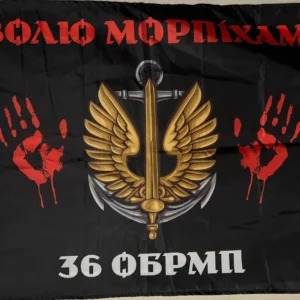 36th Marine Brigade Will to the Marines Flag
