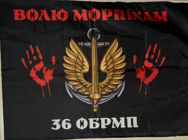36th Marine Brigade Will to the Marines Flag