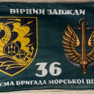 Ukrainian 36th Marine Brigade Flag