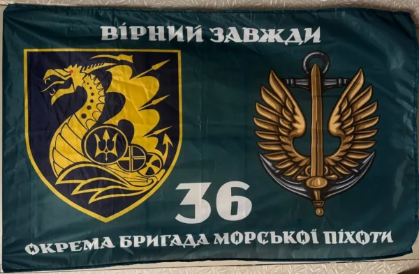 Ukrainian 36th Marine Brigade Flag