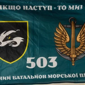 Ukrainian 503rd Marine Battalion Flag