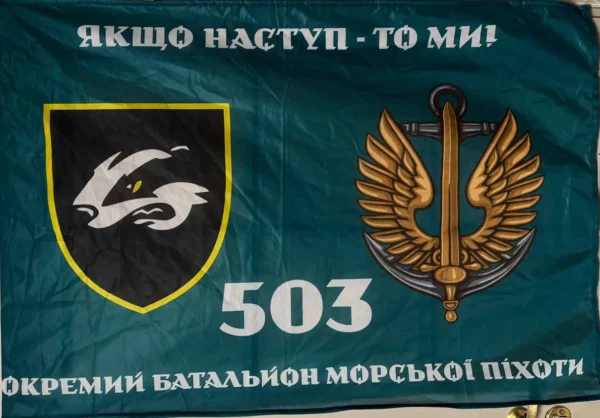 Ukrainian 503rd Marine Battalion Flag
