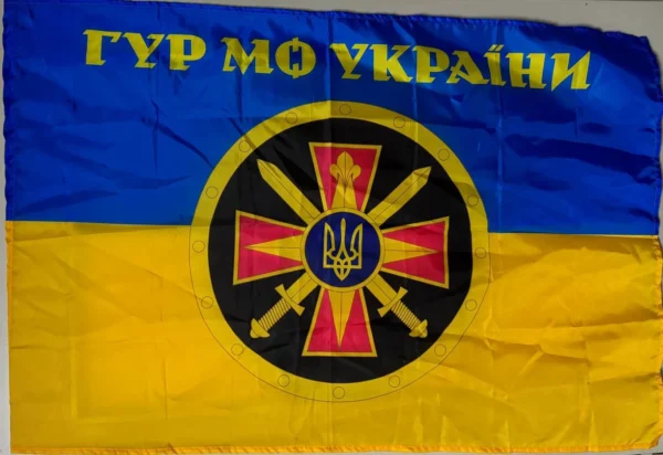 Ukrainian Military Intelligence Flag