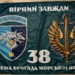 38th Separate Marine Brigade Flag