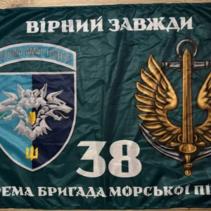 38th Separate Marine Brigade Flag