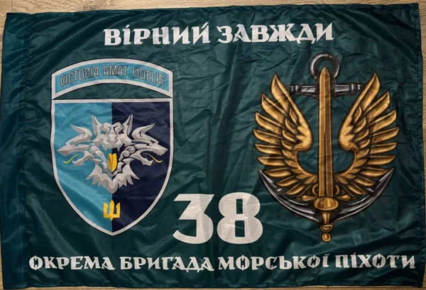 38th Separate Marine Brigade Flag