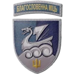 36th Marine Brigade Patch