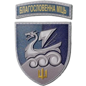 36th Marine Brigade Patch