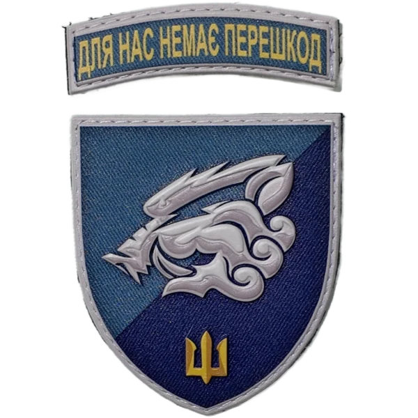 18th Marine Brigade Patch