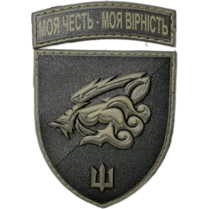 18th Marine Brigade Patch