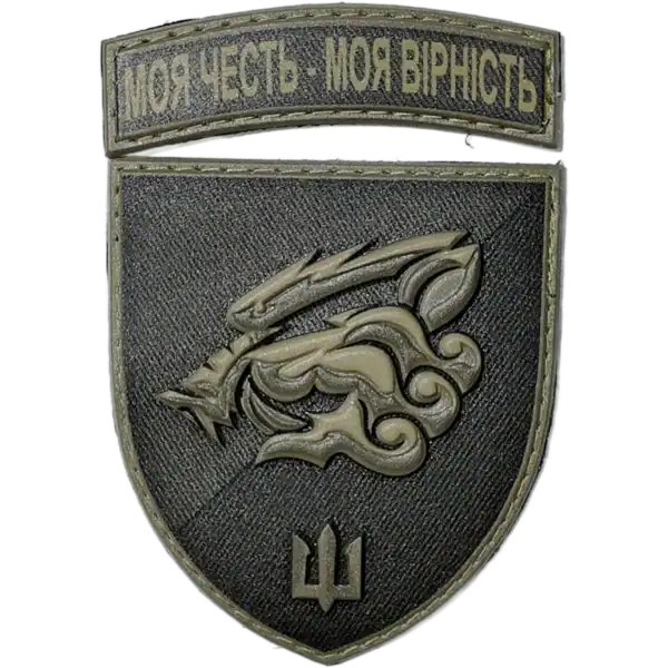 18th Marine Brigade Patch