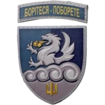 32nd Rocket Artillery Regiment Patch