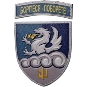 32nd Rocket Artillery Regiment Patch