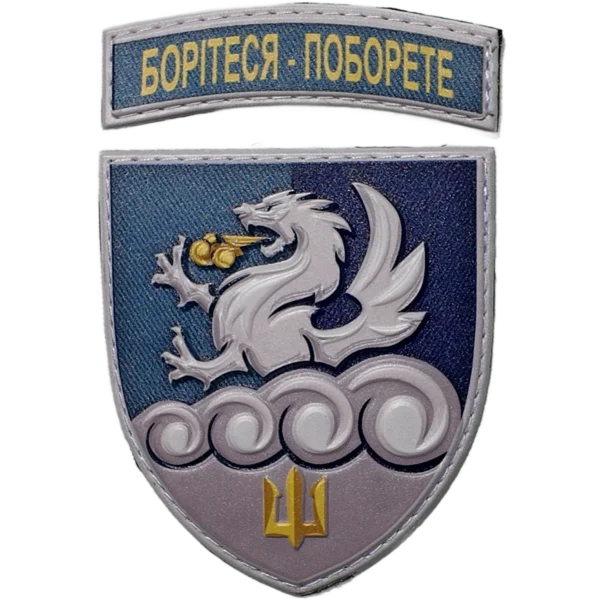 32nd Rocket Artillery Regiment Patch