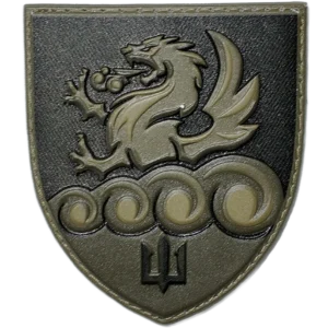 32nd Rocket Artillery Regiment Patch
