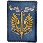 Ukrainian Naval Infantry Patch