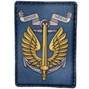 Ukrainian Naval Infantry Patch