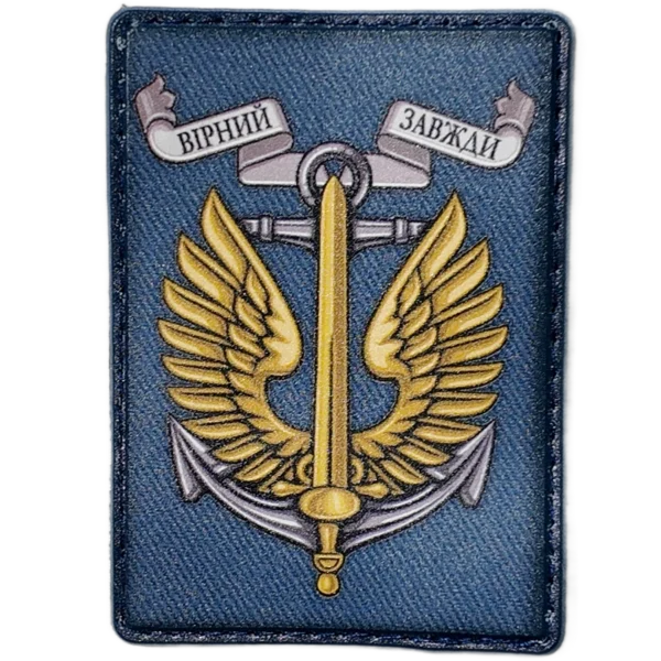 Ukrainian Naval Infantry Patch
